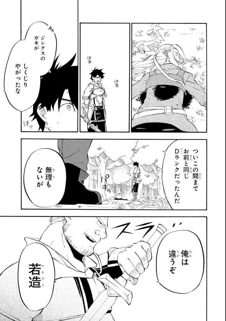 おっさん冒険者ケインの善行 第2話 - 53