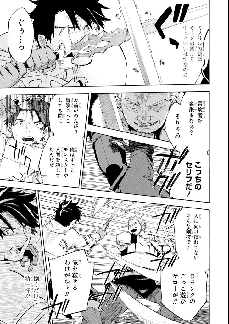 おっさん冒険者ケインの善行 第3話 - 3