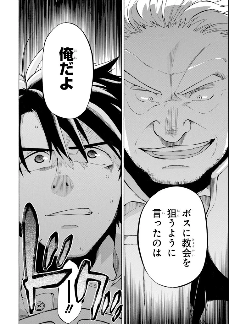 おっさん冒険者ケインの善行 第3話 - 6