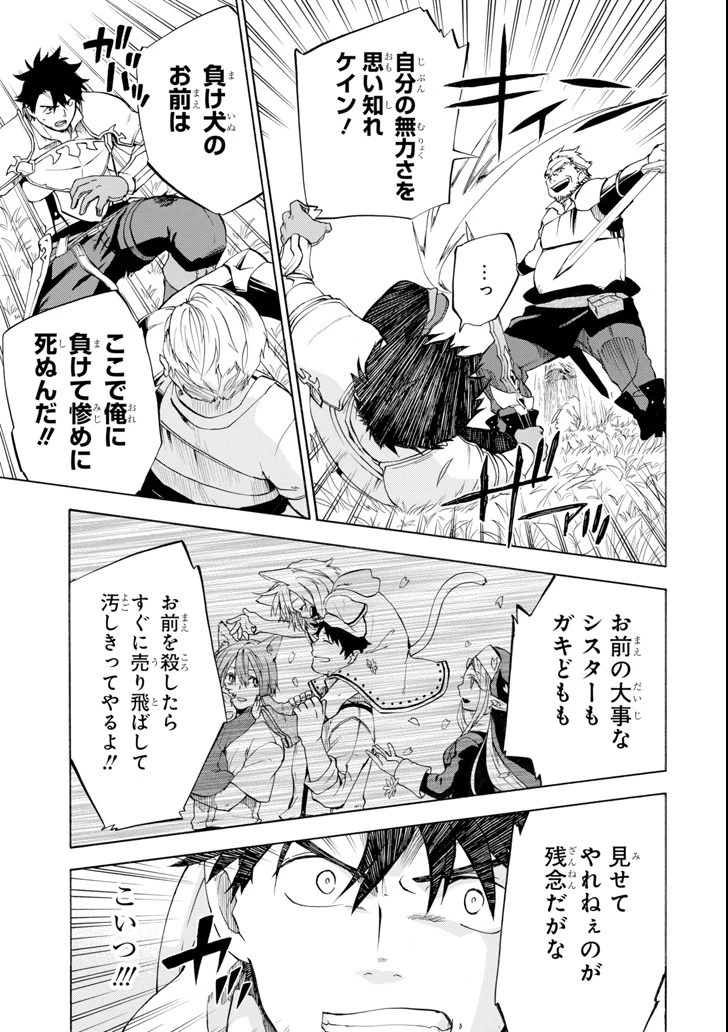 おっさん冒険者ケインの善行 第3話 - 7