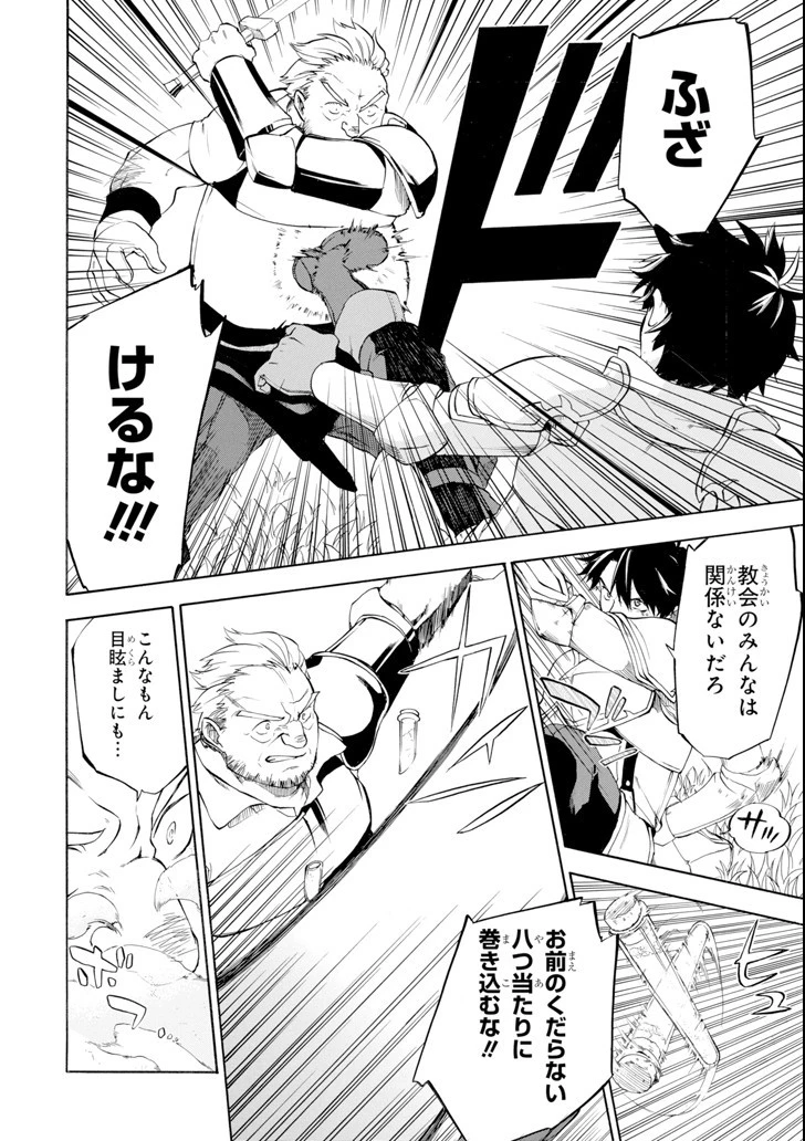 おっさん冒険者ケインの善行 第3話 - 8