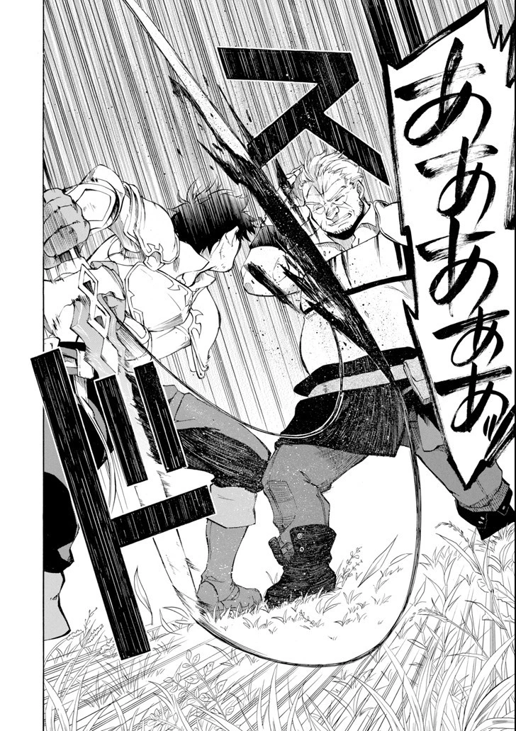 おっさん冒険者ケインの善行 第3話 - 10