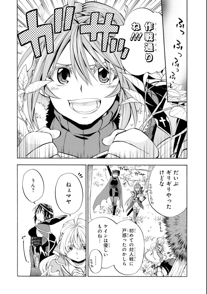 おっさん冒険者ケインの善行 第3話 - 14