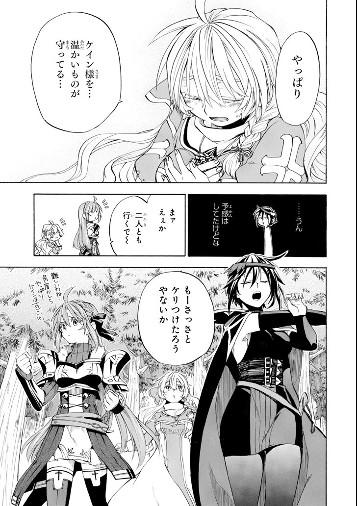 おっさん冒険者ケインの善行 第3話 - 17
