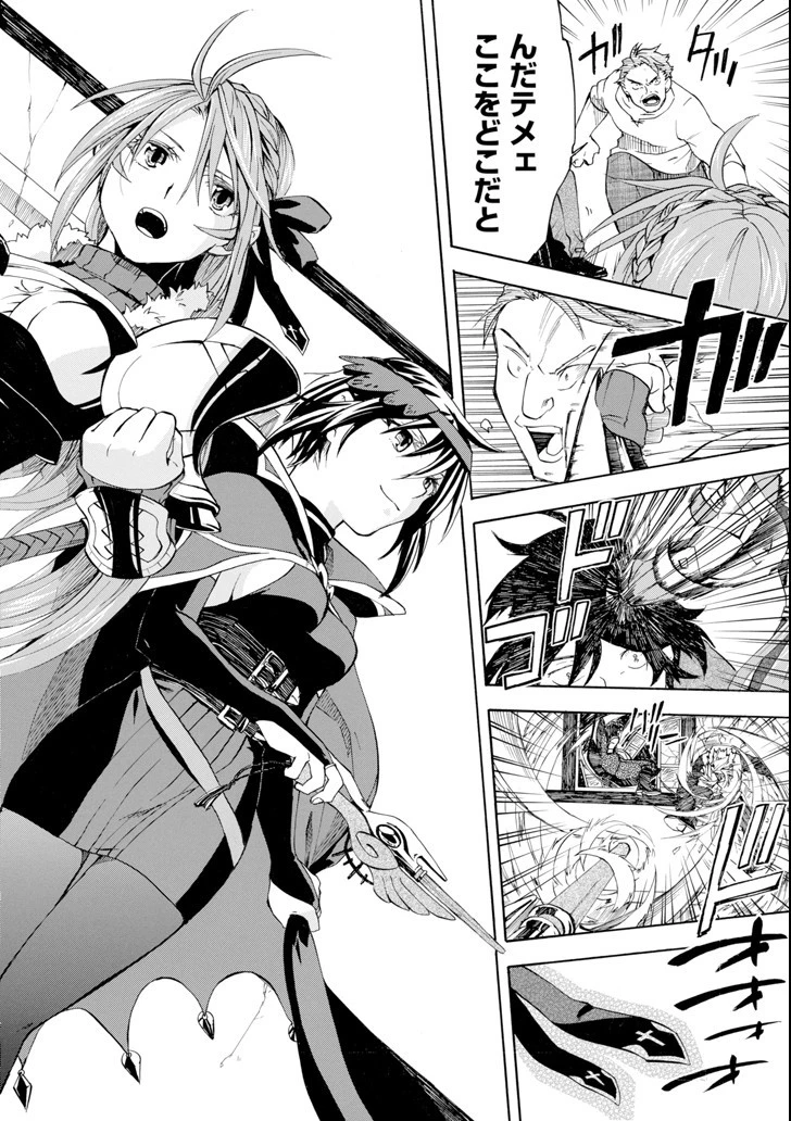 おっさん冒険者ケインの善行 第3話 - 22