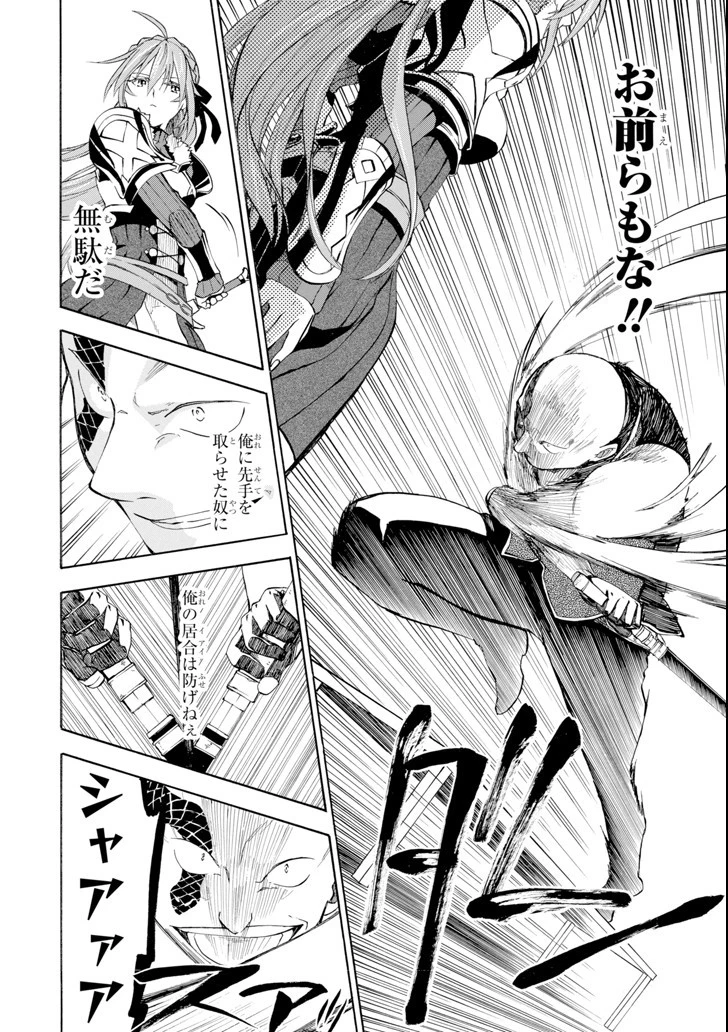 おっさん冒険者ケインの善行 第3話 - 26