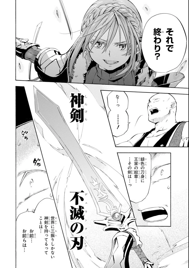 おっさん冒険者ケインの善行 第3話 - 28