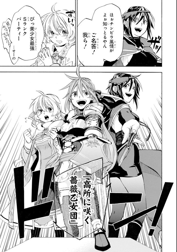 おっさん冒険者ケインの善行 第3話 - 29