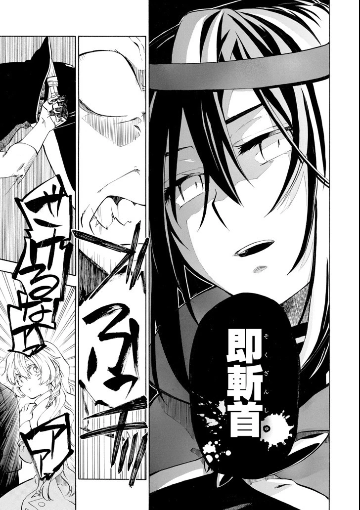 おっさん冒険者ケインの善行 第3話 - 33