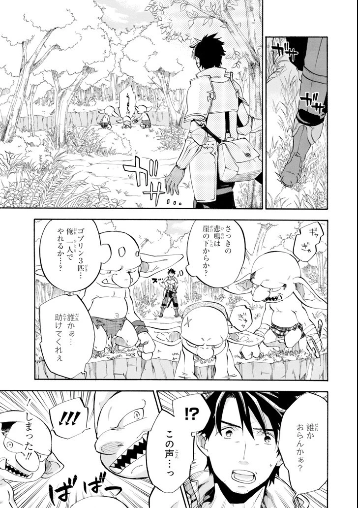 おっさん冒険者ケインの善行 第5話 - 3