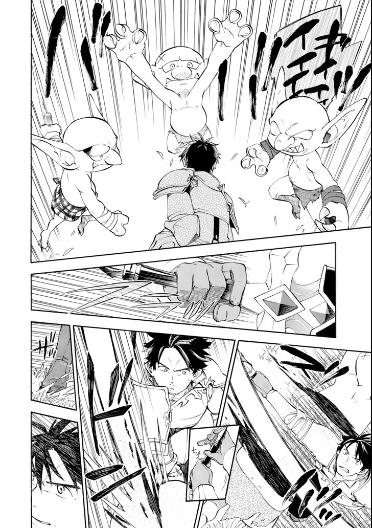 おっさん冒険者ケインの善行 第5話 - 4