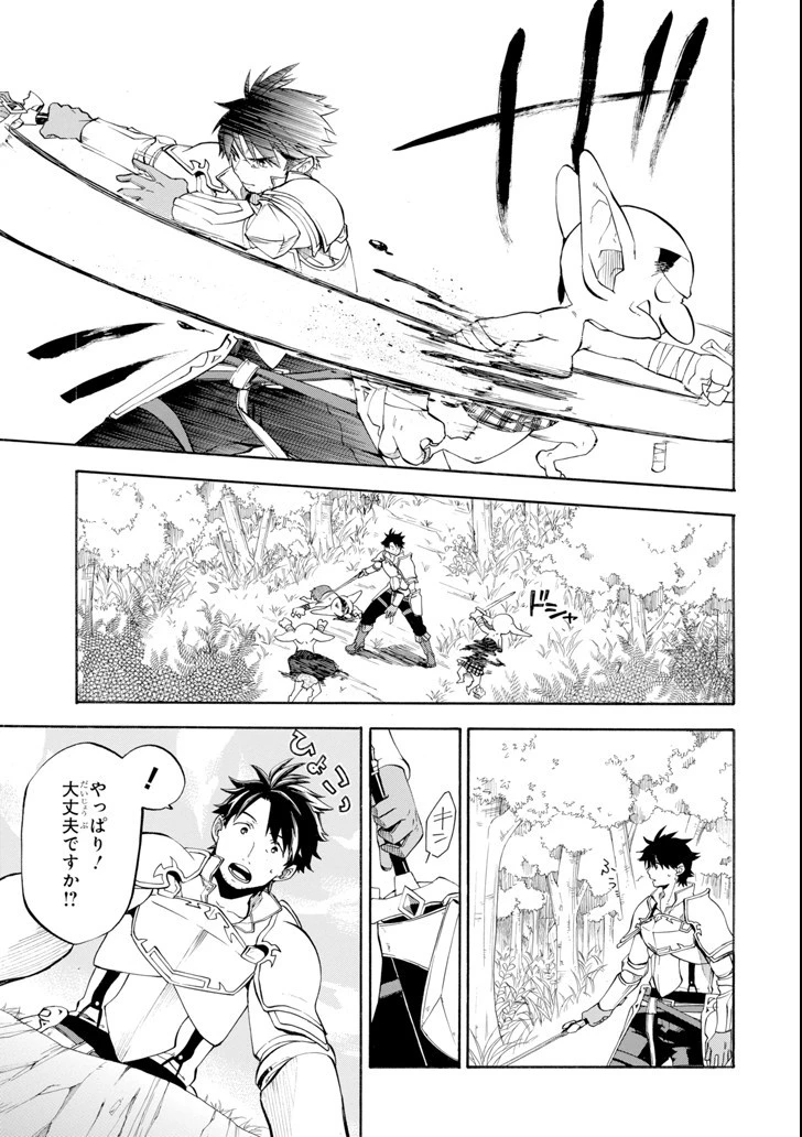 おっさん冒険者ケインの善行 第5話 - 5