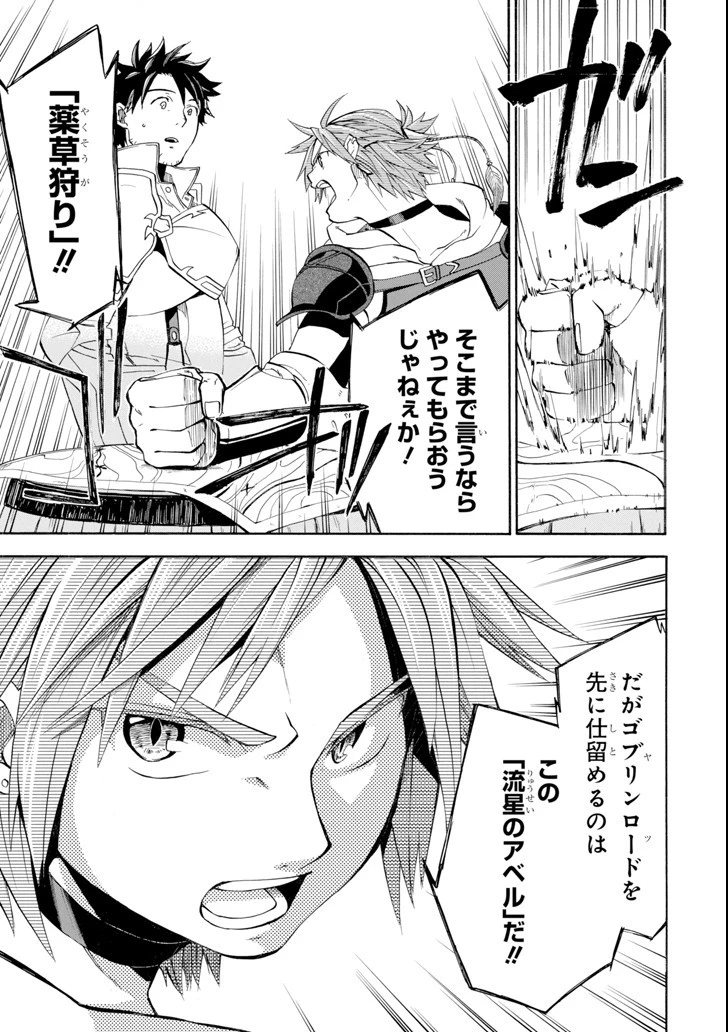 おっさん冒険者ケインの善行 第5話 - 17