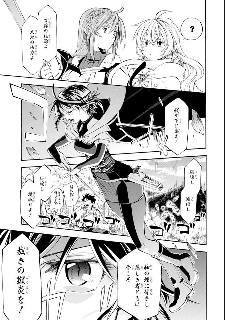 おっさん冒険者ケインの善行 第5話 - 21