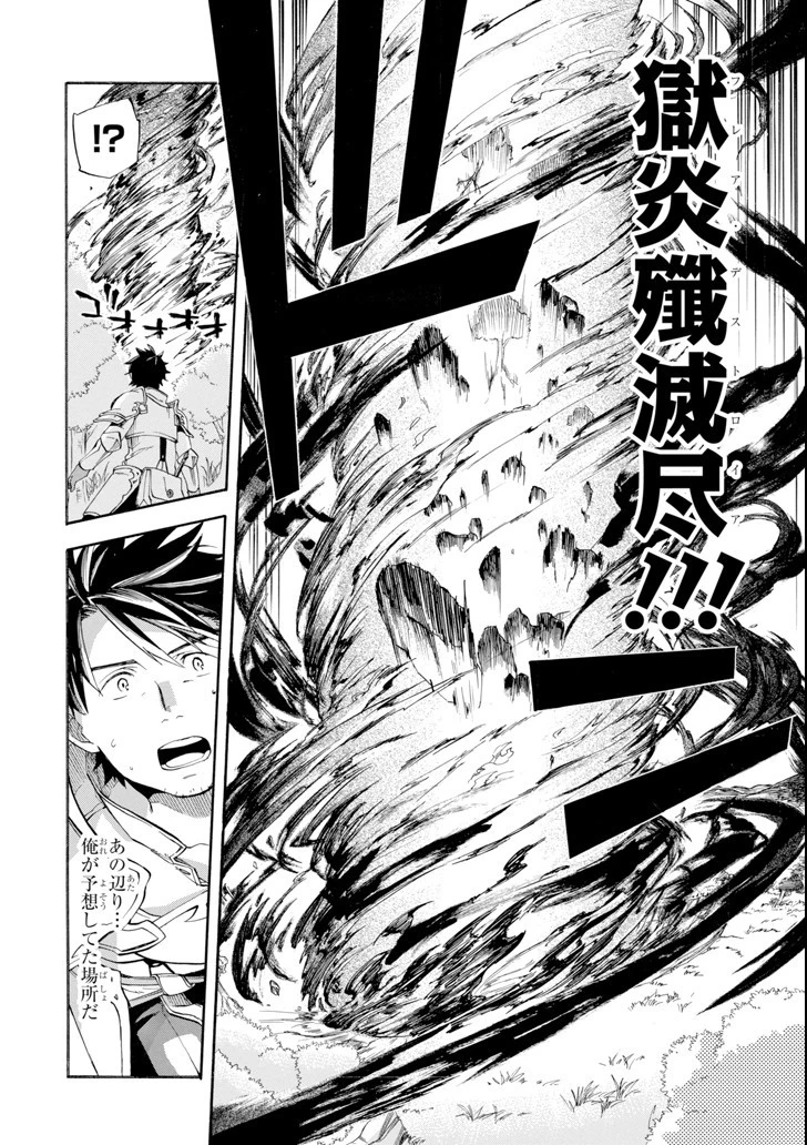 おっさん冒険者ケインの善行 第5話 - 22