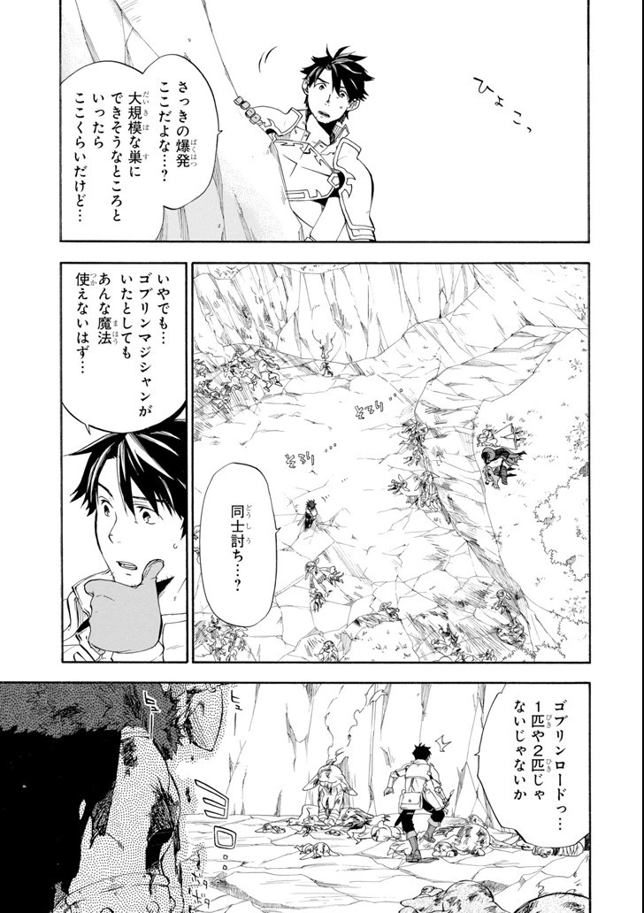 おっさん冒険者ケインの善行 第5話 - 27