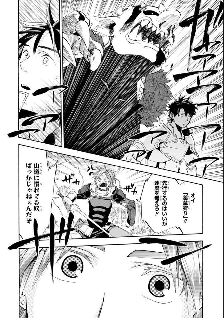 おっさん冒険者ケインの善行 第5話 - 28