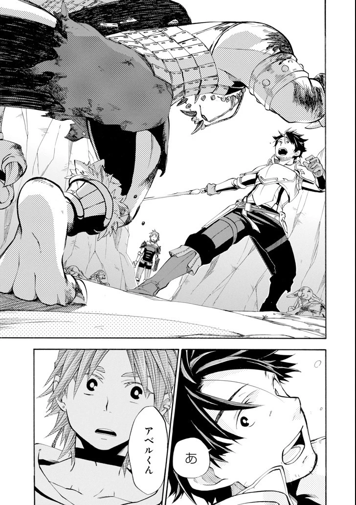 おっさん冒険者ケインの善行 第5話 - 29