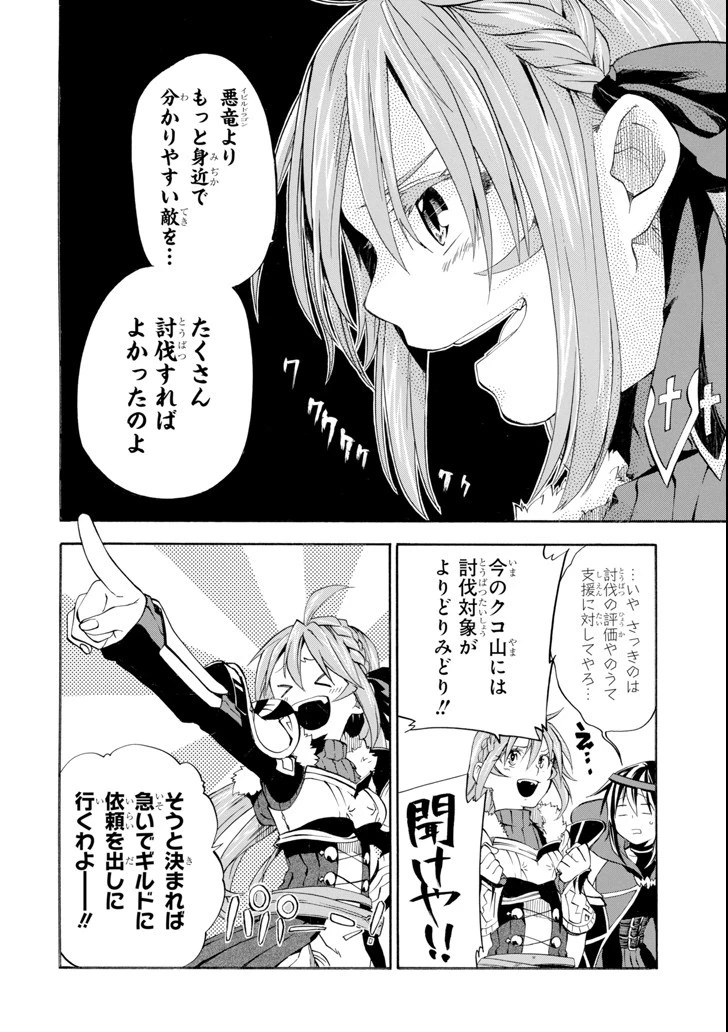 おっさん冒険者ケインの善行 第5話 - 38