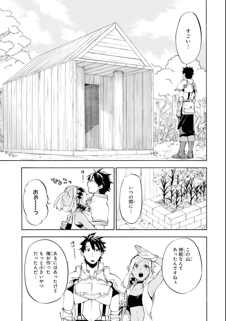 おっさん冒険者ケインの善行 第6話 - 7