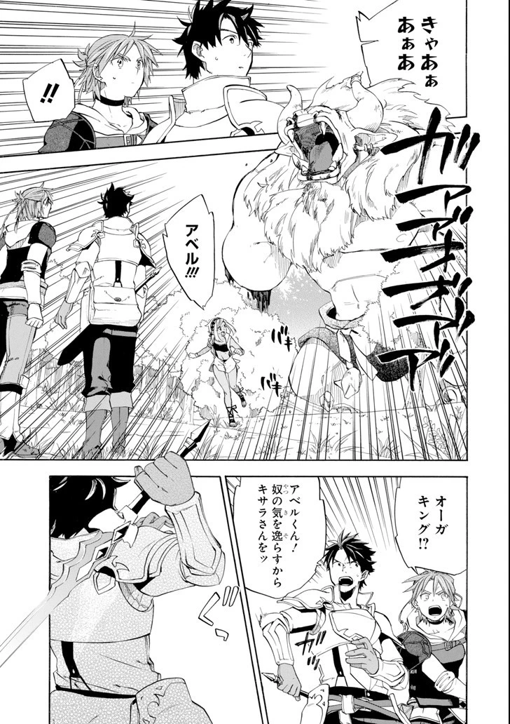 おっさん冒険者ケインの善行 第6話 - 17