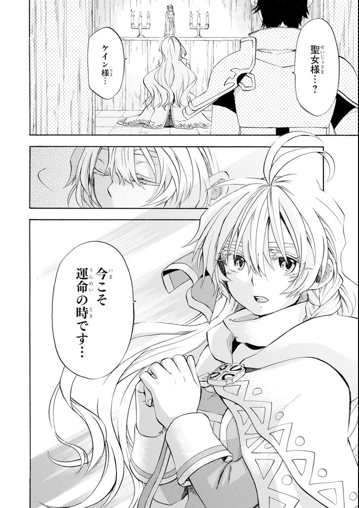 おっさん冒険者ケインの善行 第6話 - 24