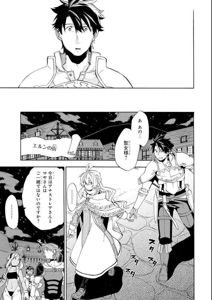 おっさん冒険者ケインの善行 第6話 - 25