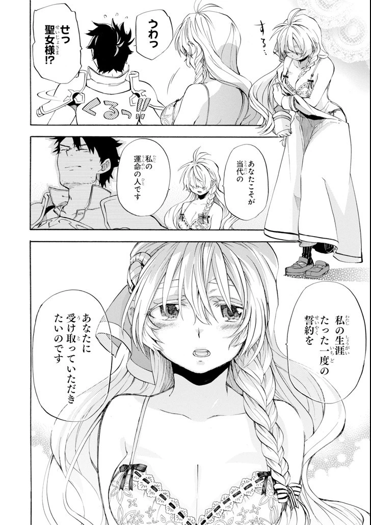 おっさん冒険者ケインの善行 第6話 - 30