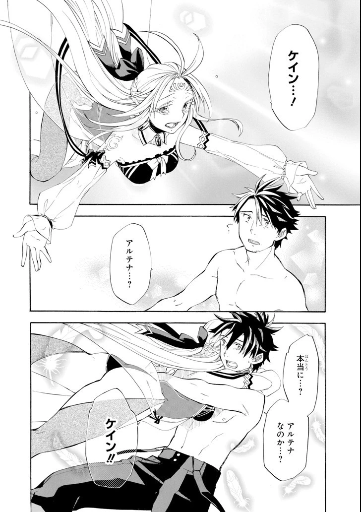 おっさん冒険者ケインの善行 第6話 - 40