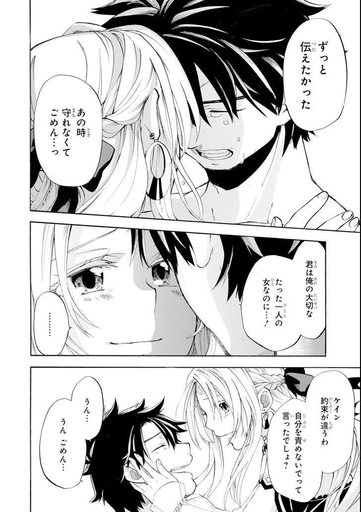 おっさん冒険者ケインの善行 第6話 - 42