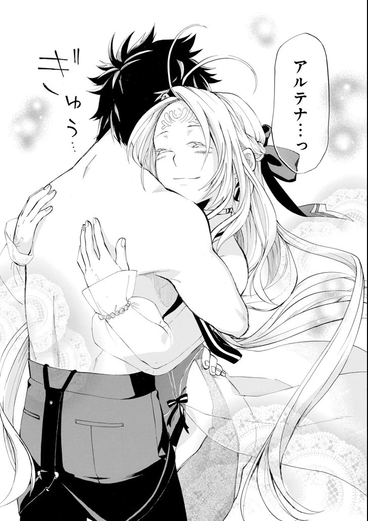 おっさん冒険者ケインの善行 第6話 - 44