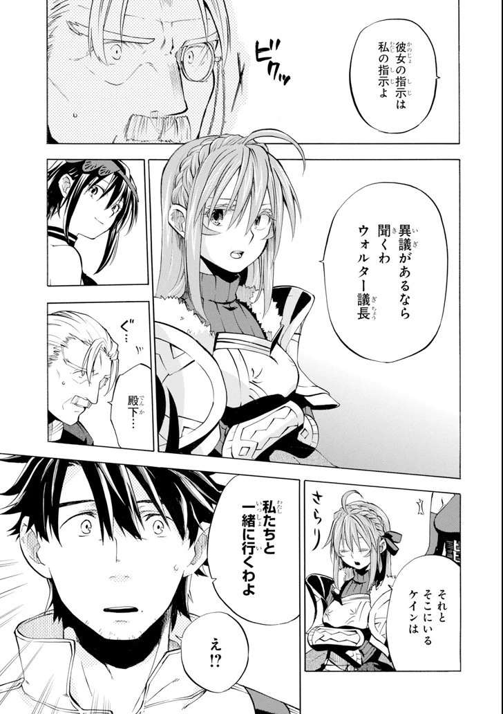 おっさん冒険者ケインの善行 第7話 - 9