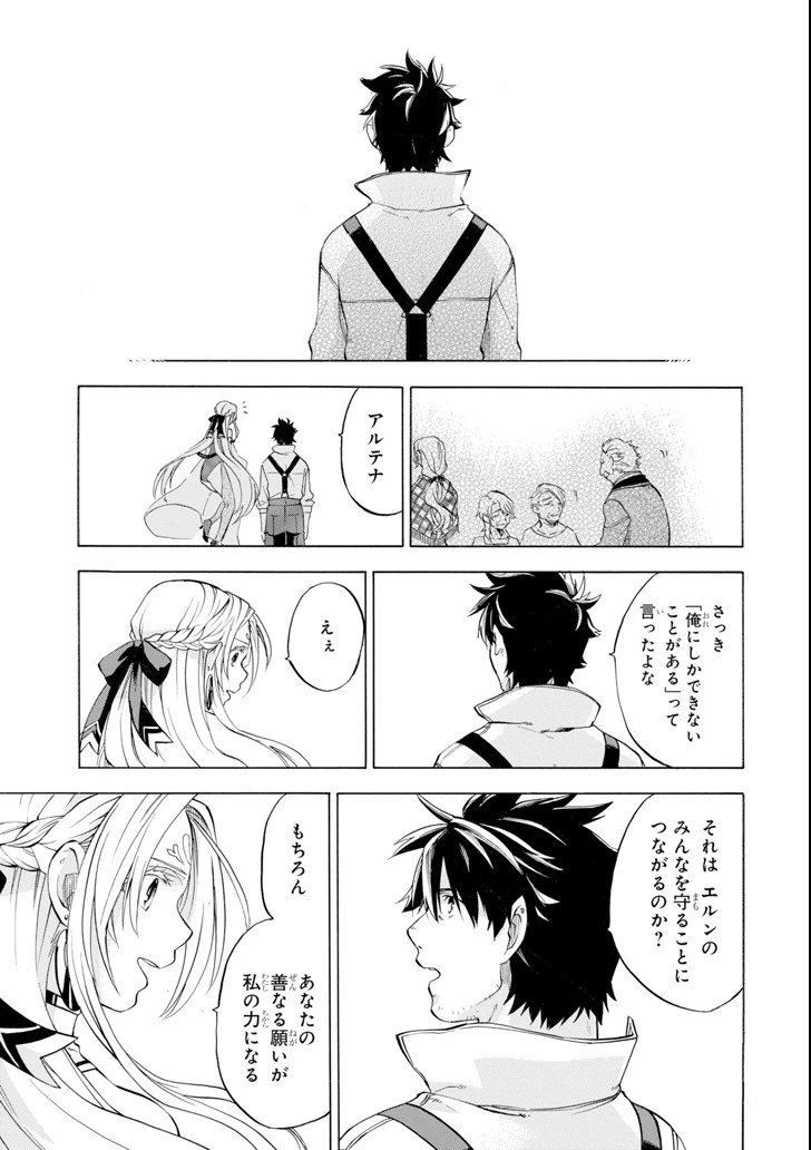 おっさん冒険者ケインの善行 第7話 - 17