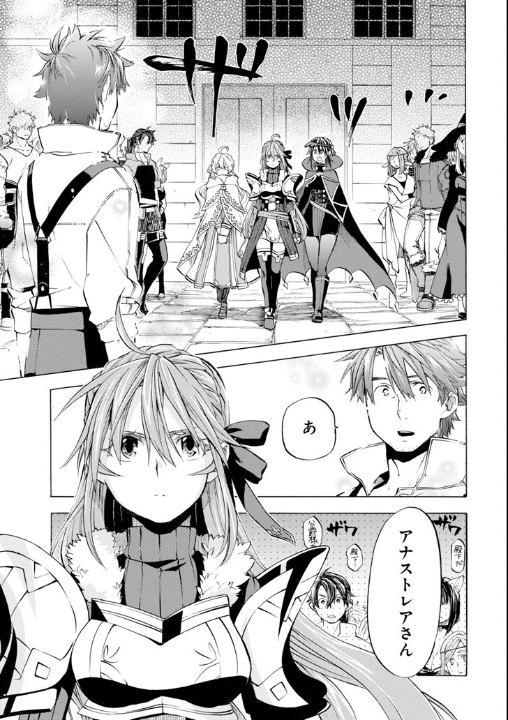 おっさん冒険者ケインの善行 第7話 - 21