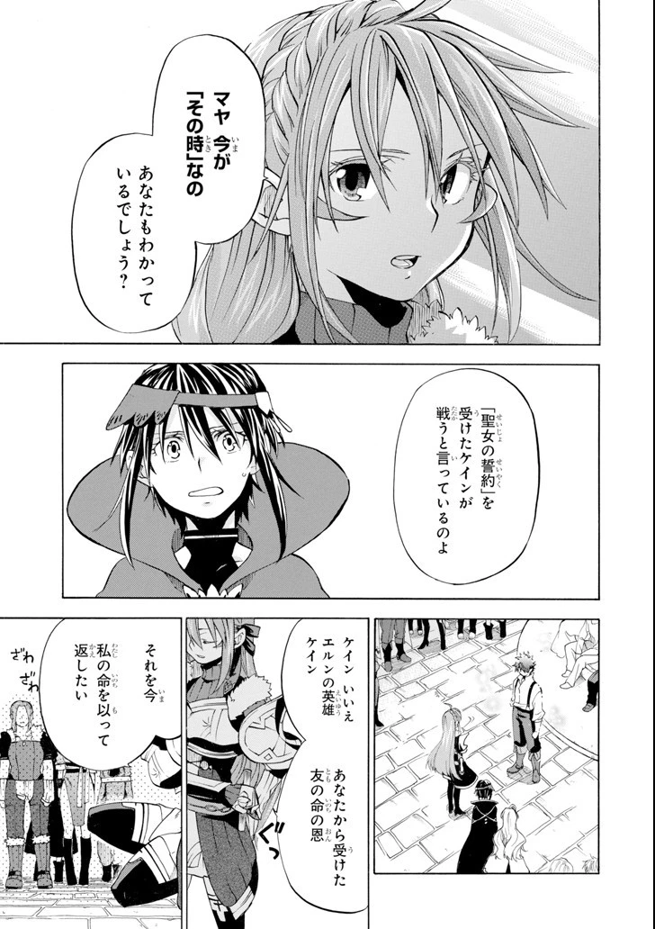 おっさん冒険者ケインの善行 第7話 - 23