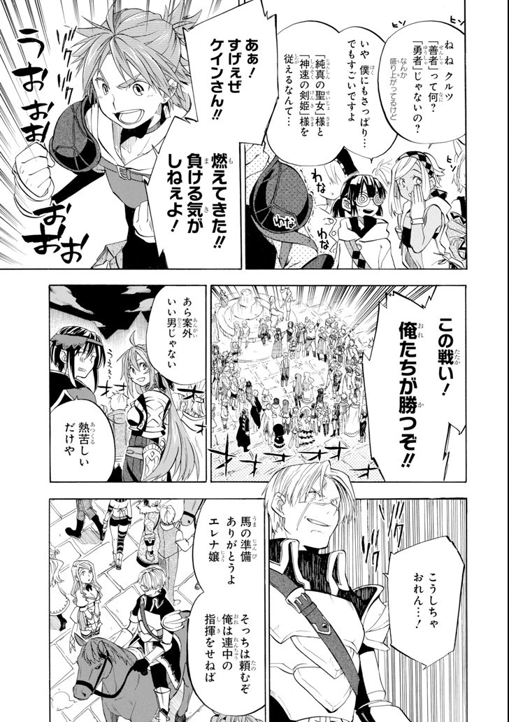 おっさん冒険者ケインの善行 第7話 - 27