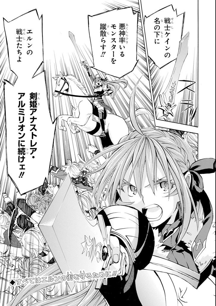 おっさん冒険者ケインの善行 第7話 - 29