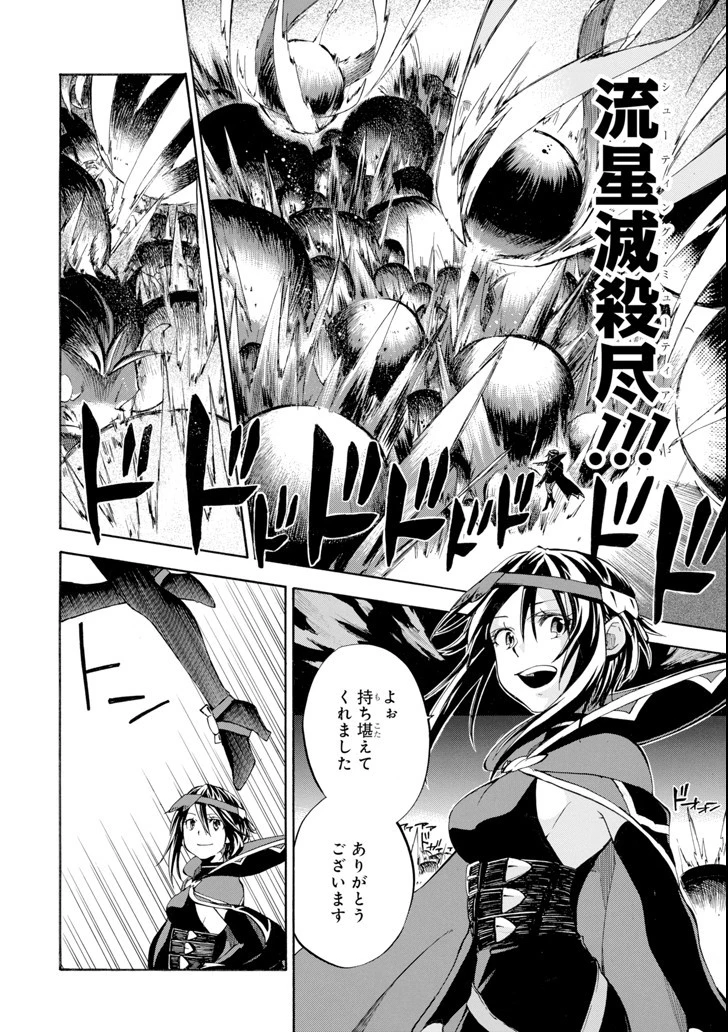 おっさん冒険者ケインの善行 第8話 - 6