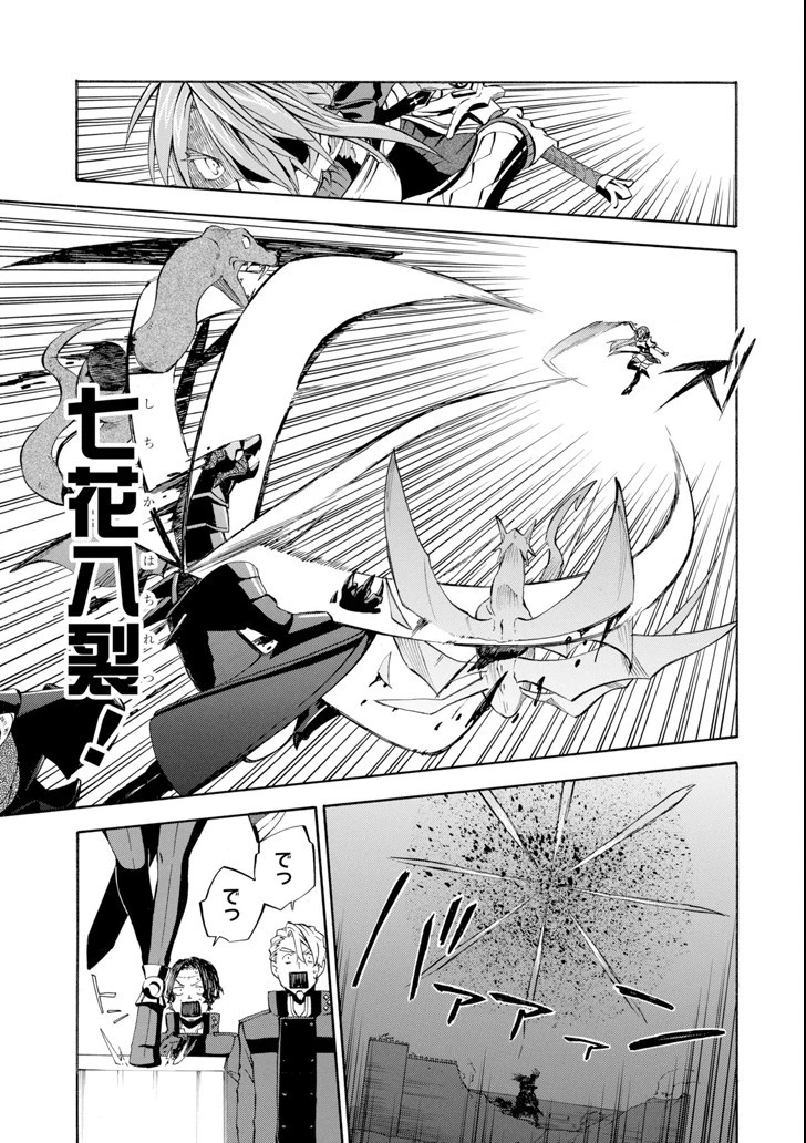 おっさん冒険者ケインの善行 第8話 - 7