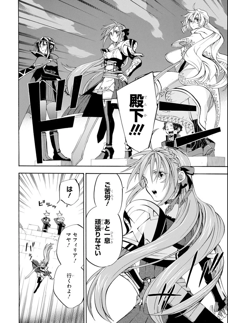 おっさん冒険者ケインの善行 第8話 - 8