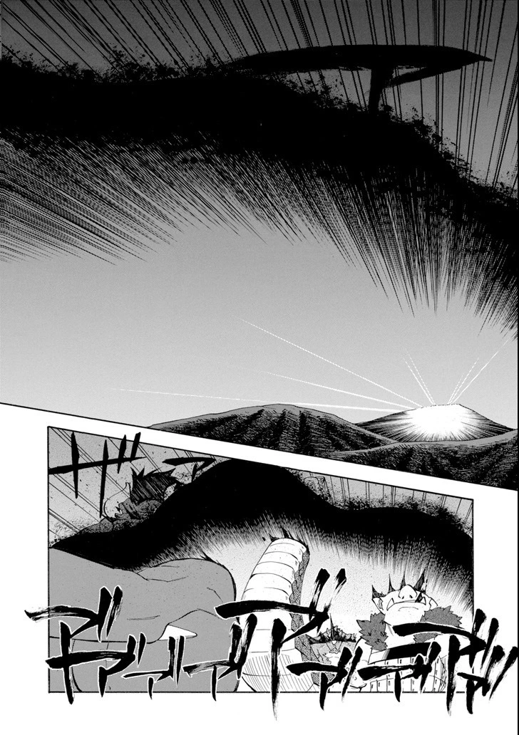 おっさん冒険者ケインの善行 第8話 - 12