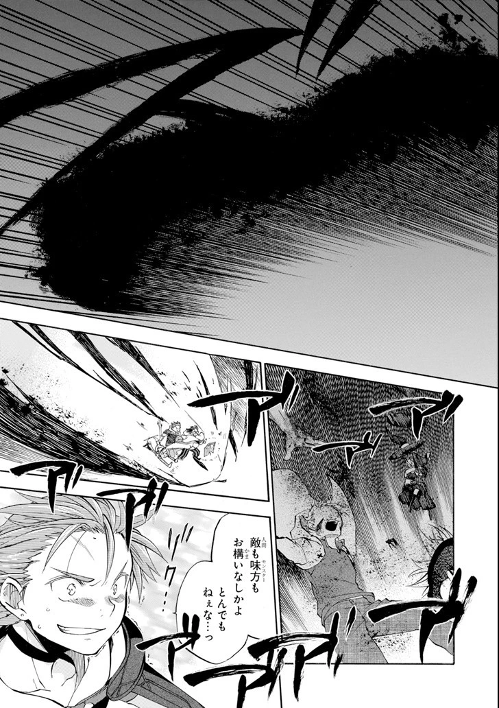 おっさん冒険者ケインの善行 第8話 - 13