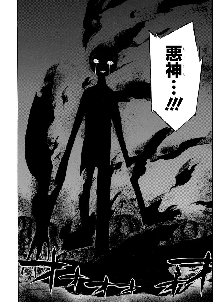 おっさん冒険者ケインの善行 第8話 - 14