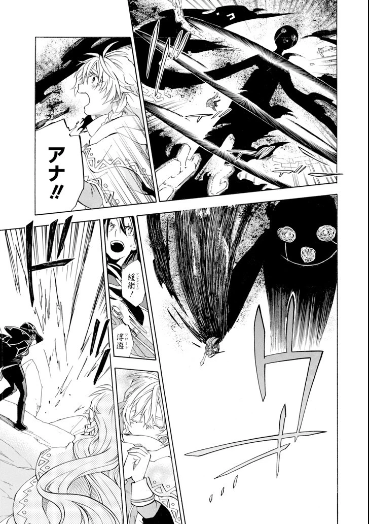 おっさん冒険者ケインの善行 第8話 - 17