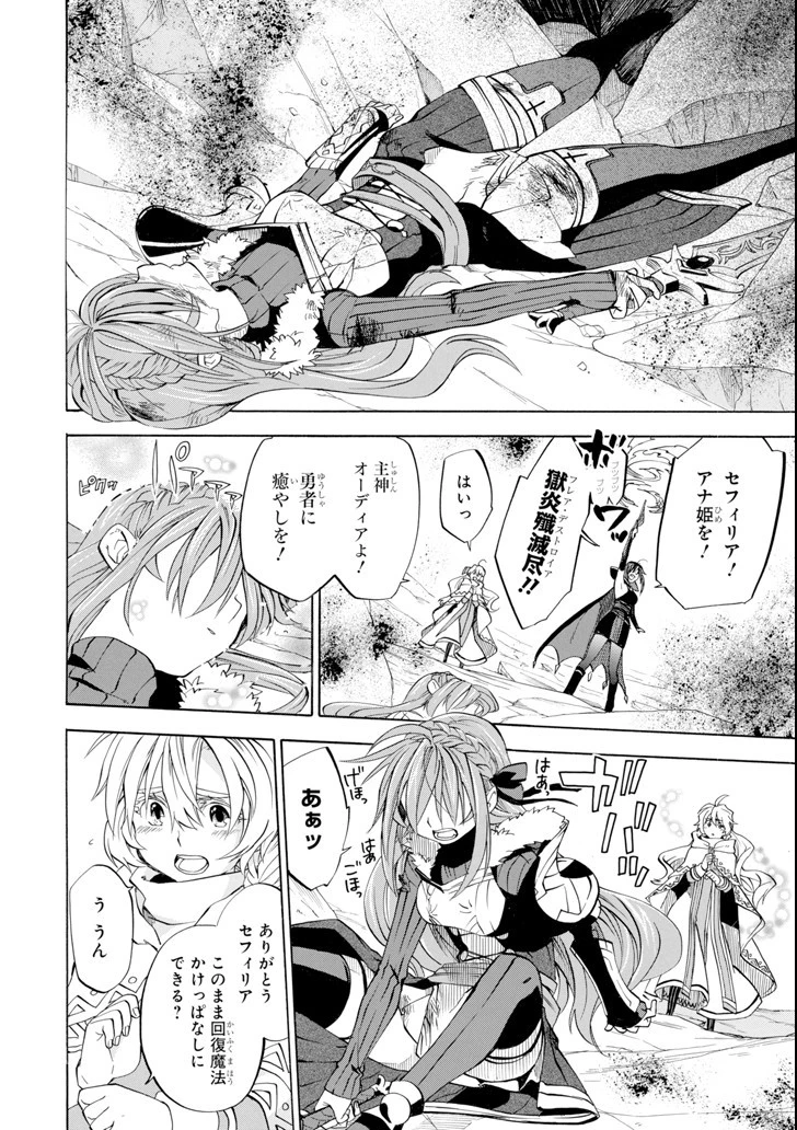 おっさん冒険者ケインの善行 第8話 - 18