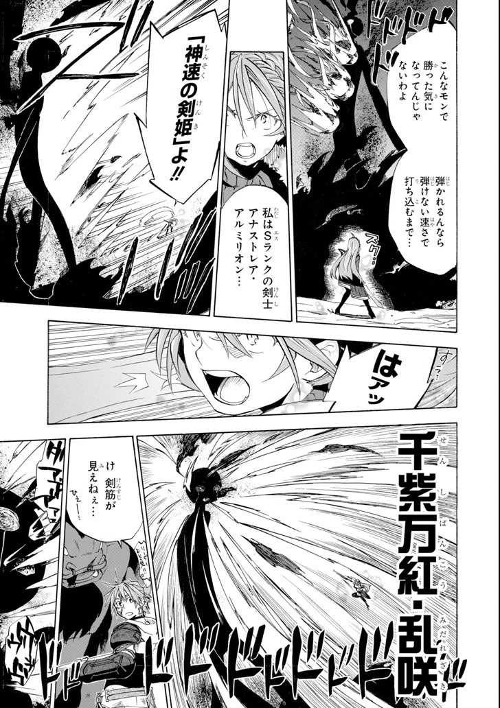 おっさん冒険者ケインの善行 第8話 - 19