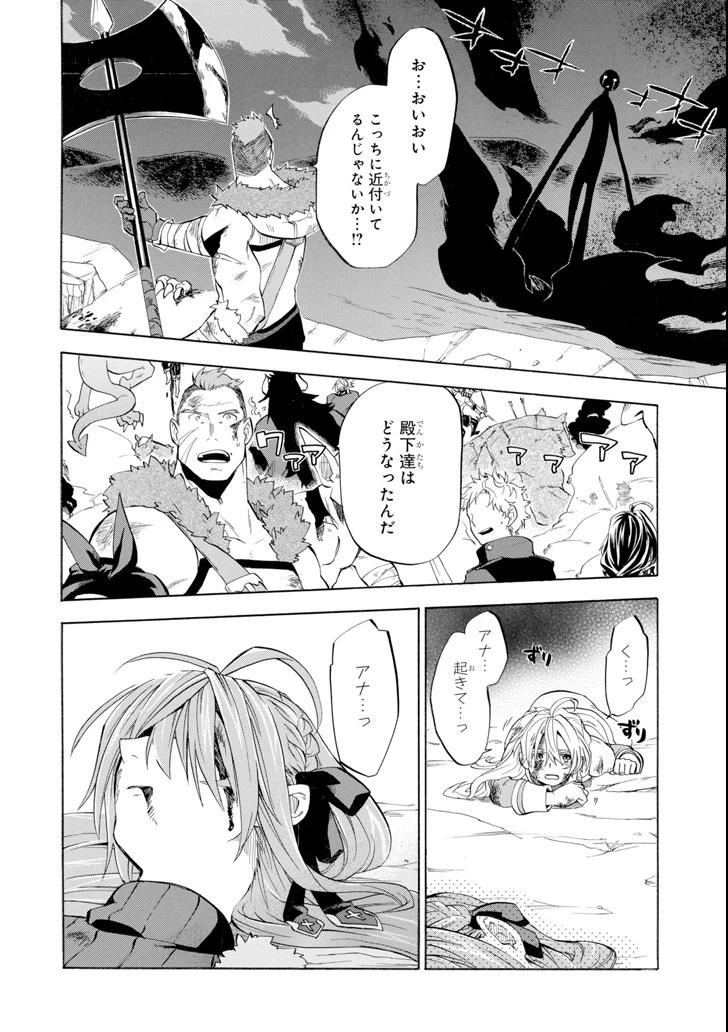 おっさん冒険者ケインの善行 第8話 - 22