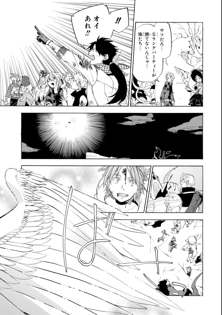 おっさん冒険者ケインの善行 第8話 - 23