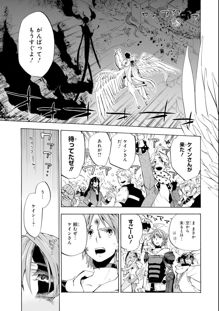 おっさん冒険者ケインの善行 第8話 - 25