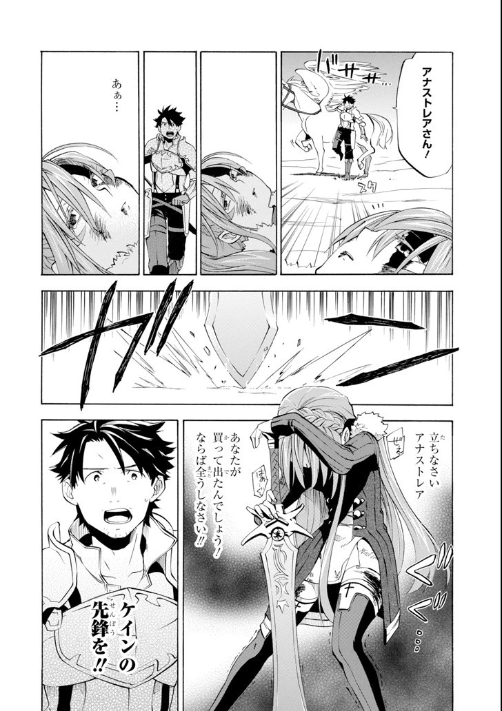 おっさん冒険者ケインの善行 第8話 - 26